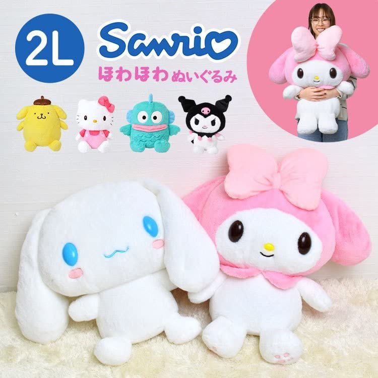 Sanrio My Melody Jumbo Soft Plush Doll. Limited Edition. Collectible., Pink, X-Large